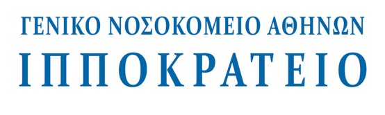 ΙΠΠΟΚΡΑΤΕΙΟ ΑΘΗΝΩΝ